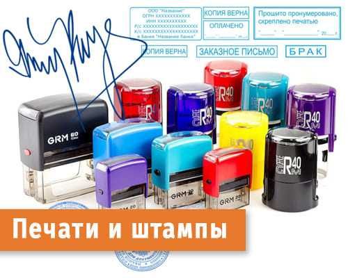 ПЕЧАТИ И ШТАМПЫ  АКЦИЯ Доставка Онлайн Заказ  ДЛЯ ИП И ТОО Доставка!