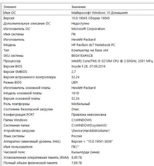 HP Pavilion dv7 с активированной Windows 10