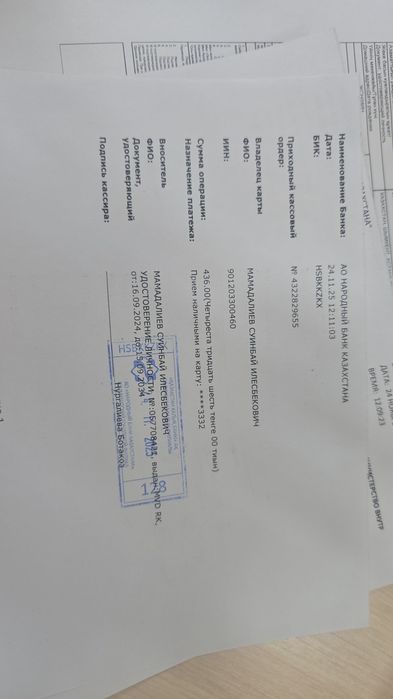 Атамекен учаска сатылады 10 соток.