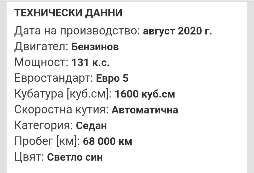 Лек автомобил Toyota Corolla