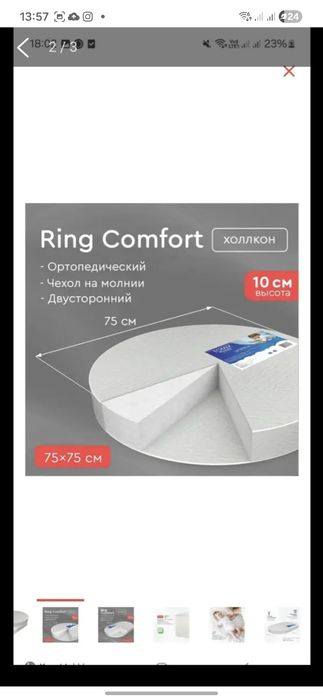 Продам круглый матрас