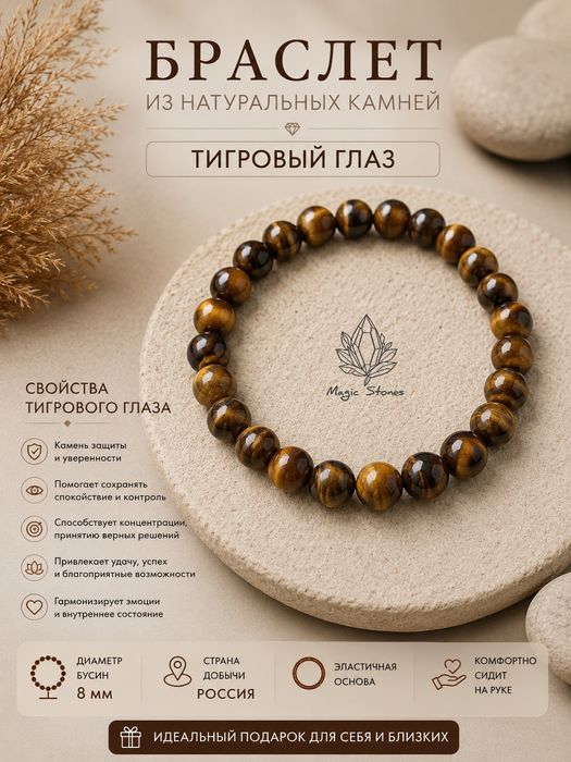 Натуральный камень в браслете