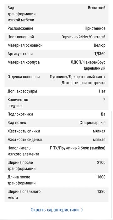 Красивый миниатюрный диван б/у