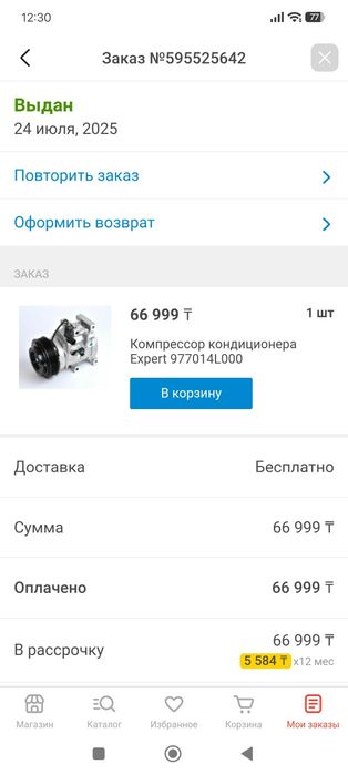 Компрессор кондиционера Kia Rio 3, hyundai