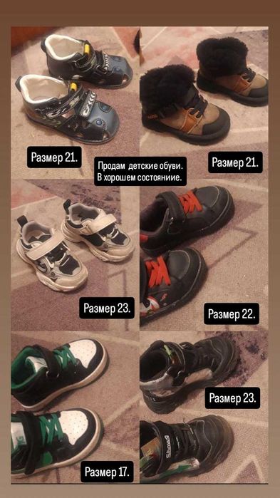 Продам обуви  все хорошим состояниие