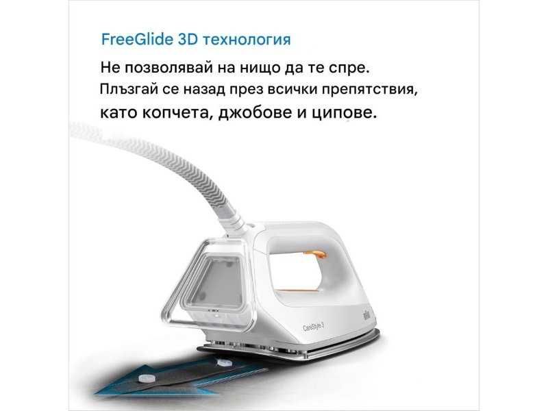 Ютия с Парогенератор Braun CareStyle 3 IS3132WH, 2400W, 6 bar