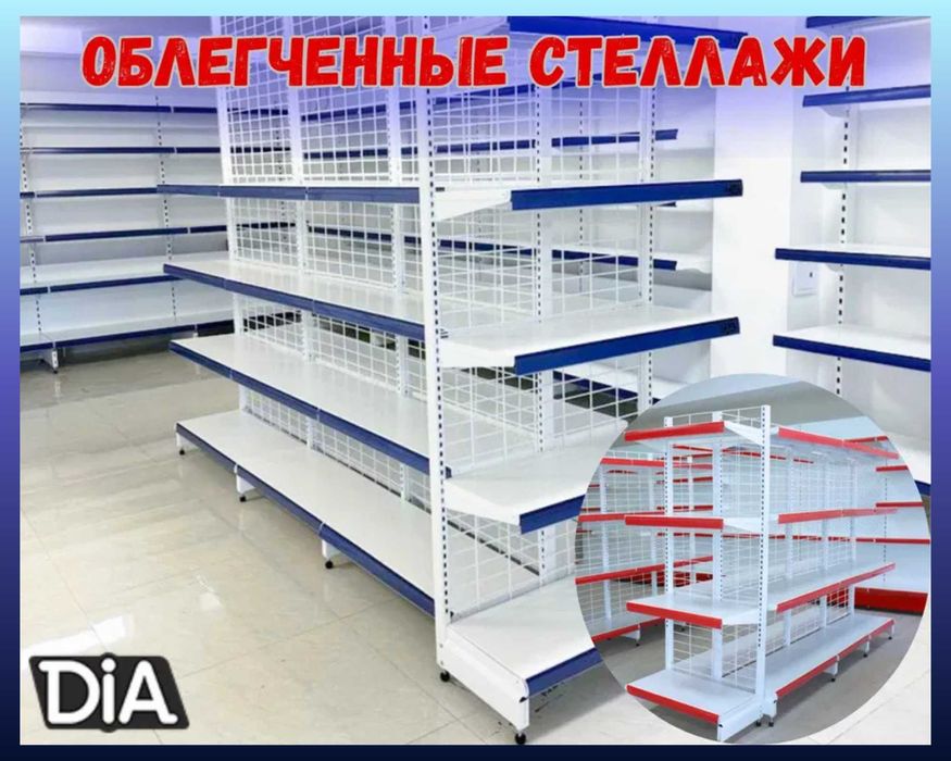 Металлический стеллаж сборный, торговые стеллажи, железная мебель