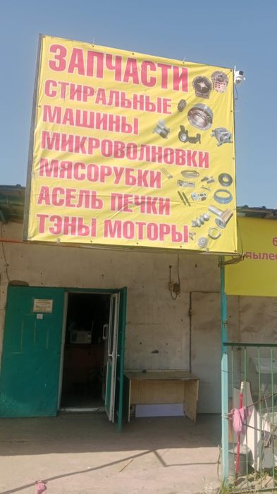 Запчасть для стиральной машины