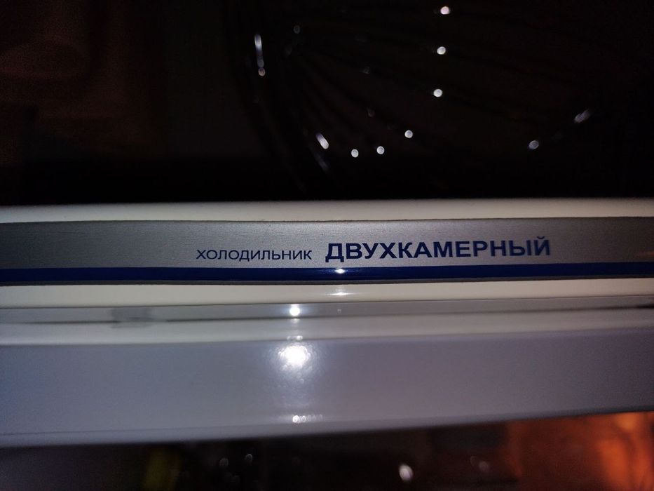 Холодильник Атлант Минск 2х камерный