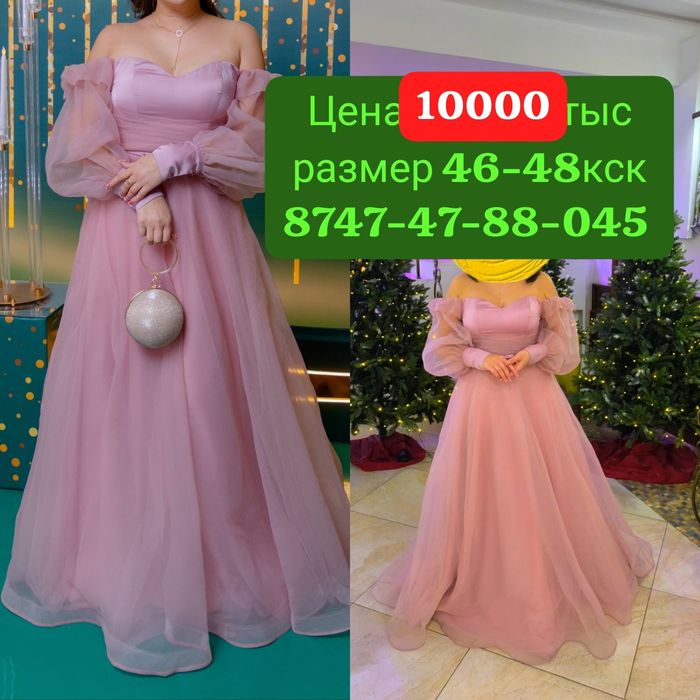 Продам платье цена каждого 10 тыс кск
