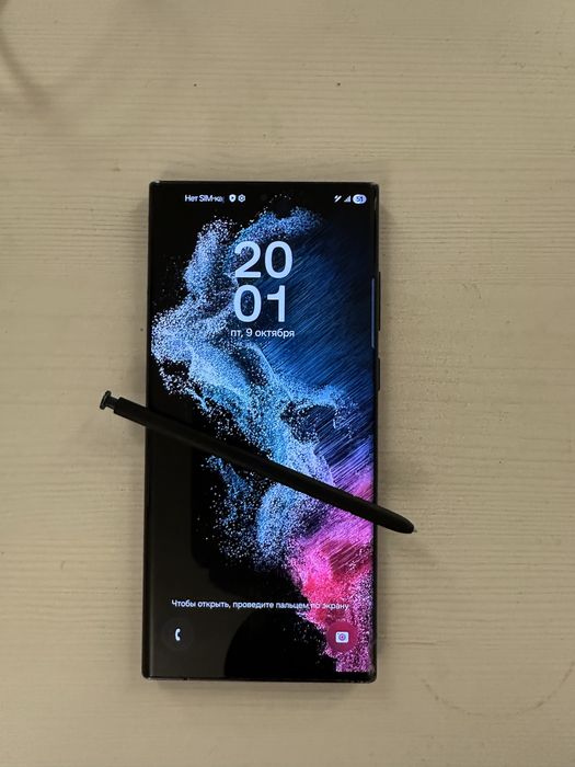 Samsung Galaxy S22 Ultra
