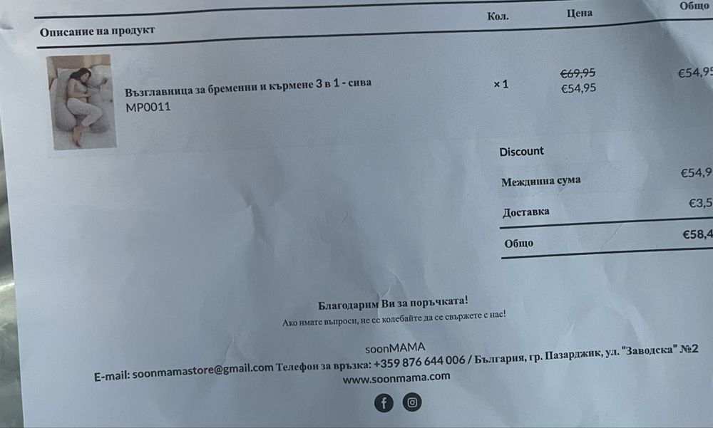 Възглавница за бременни и кърмене 3 в 1 - сива