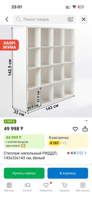 Продам стеллаж 16 секций
