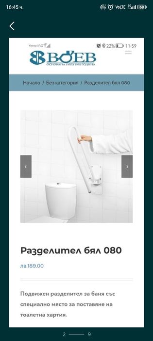 Обзавеждане за баня за хора с увреждания