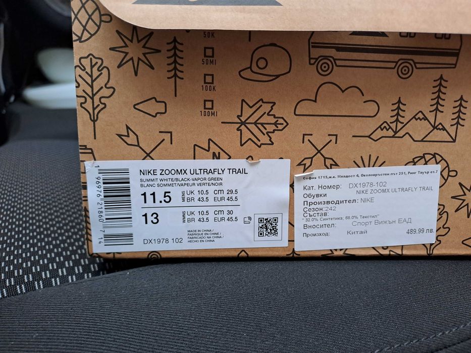 Nike zoomx ultrafly trail