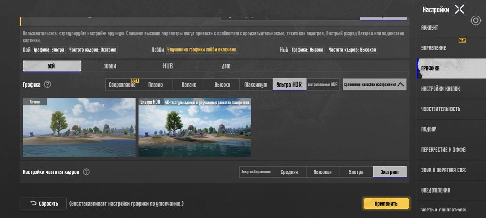 Poco X7 pro Igravoy