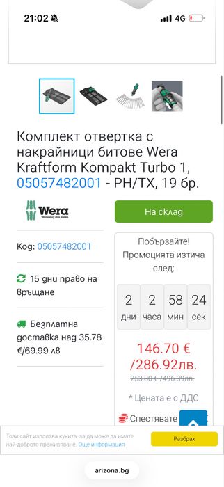 Комплект отверка Wera Kraftform Kompakt Turbo турбо 1-4