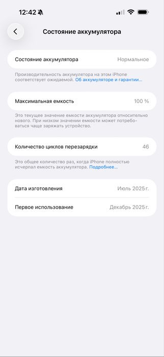 Продам айфон 16 про макс