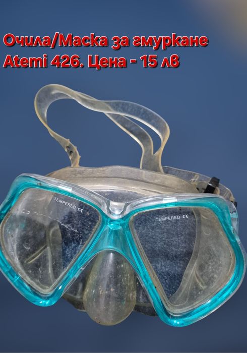 Зимна поларена маска/балаклава за ски, мотор, катерене и предпаз очила