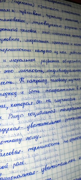 Пишу Конспекты, лекции