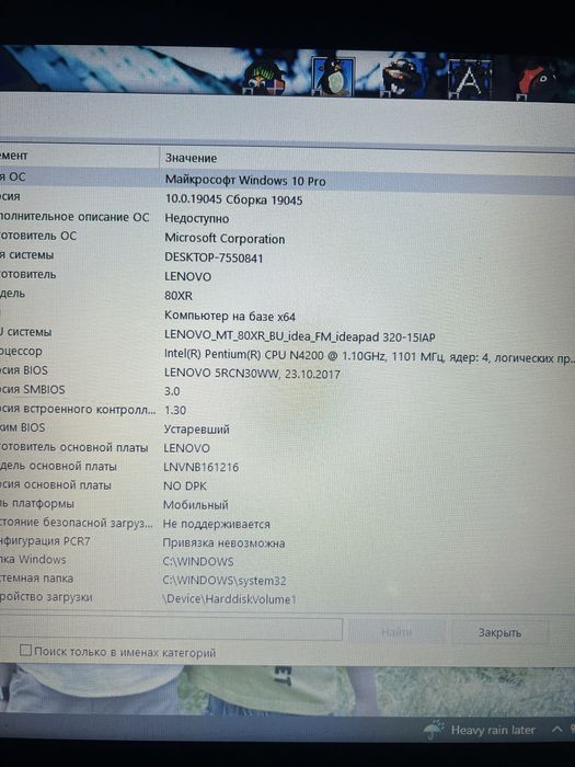 Lenovo ноутбук для офисных работ