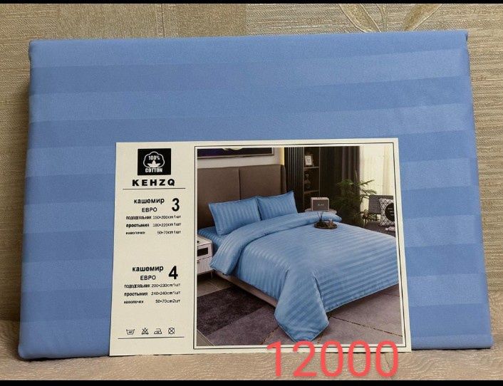 2х спальный комплект постельного белья