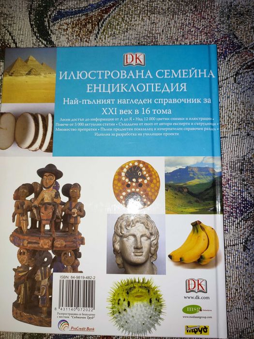 Продавам книги, вестници лична колекция - редки и антикварни (част 1)