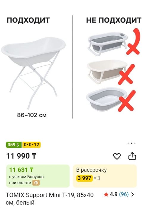 Подставка с ванночкой
