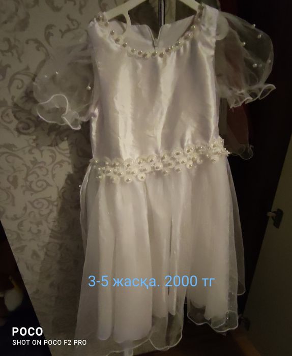 Әдемі әрі арзан киімдер