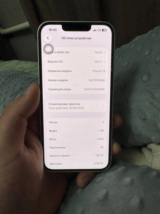 Айфон 13 сатылымда