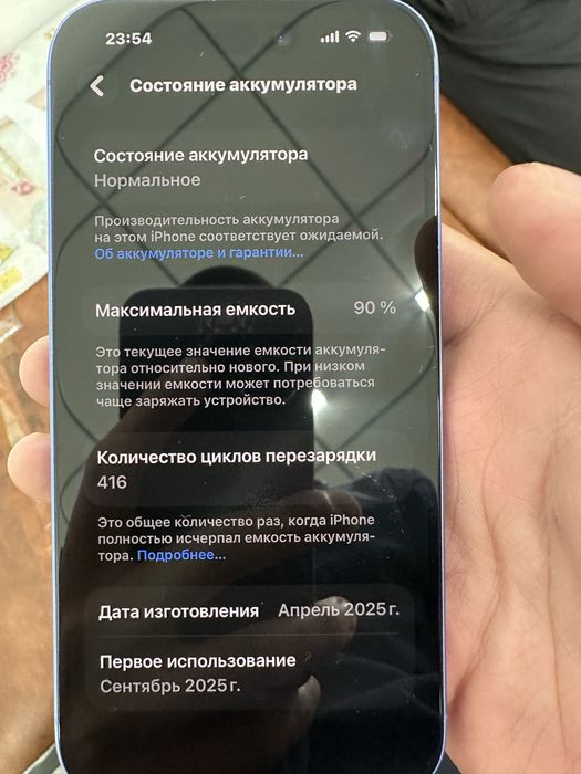 iPhone 16 Айфон 16