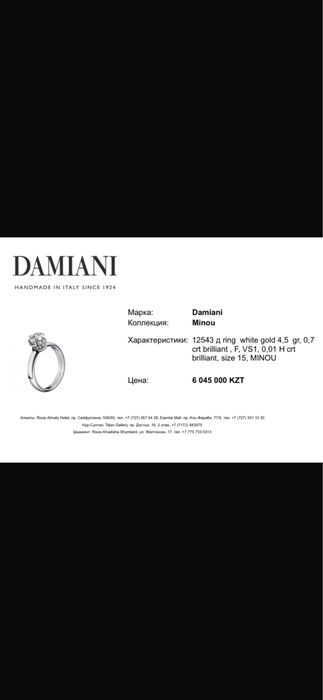 Damiani кольцо оригинал с бриллиантом