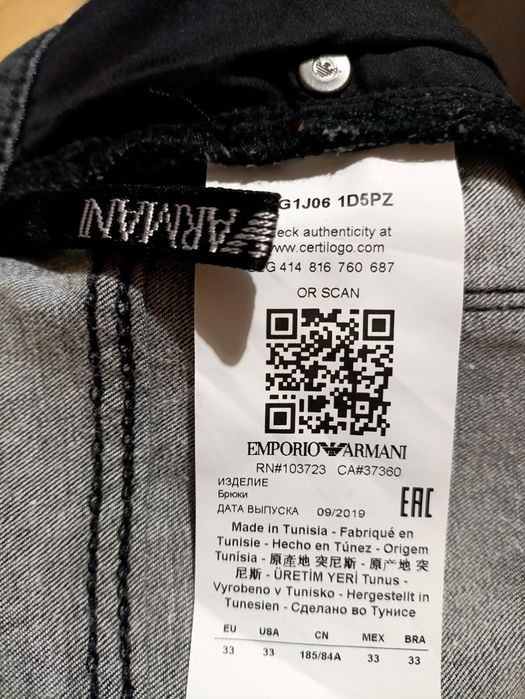 Мъжки дънки Armani jeans