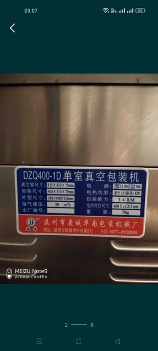 Продам вакууматор