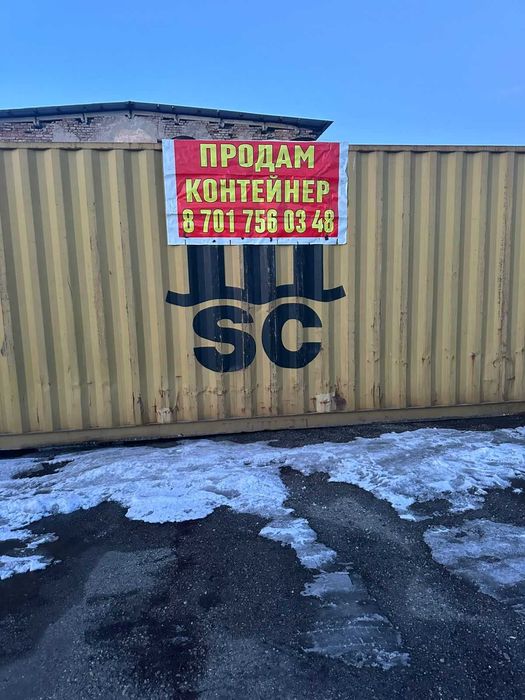 Продам контейнер  40 тонн