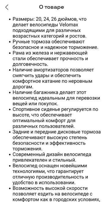 Велосипед 24 новый