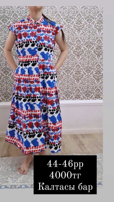 Киімдер 1-2рет киілген