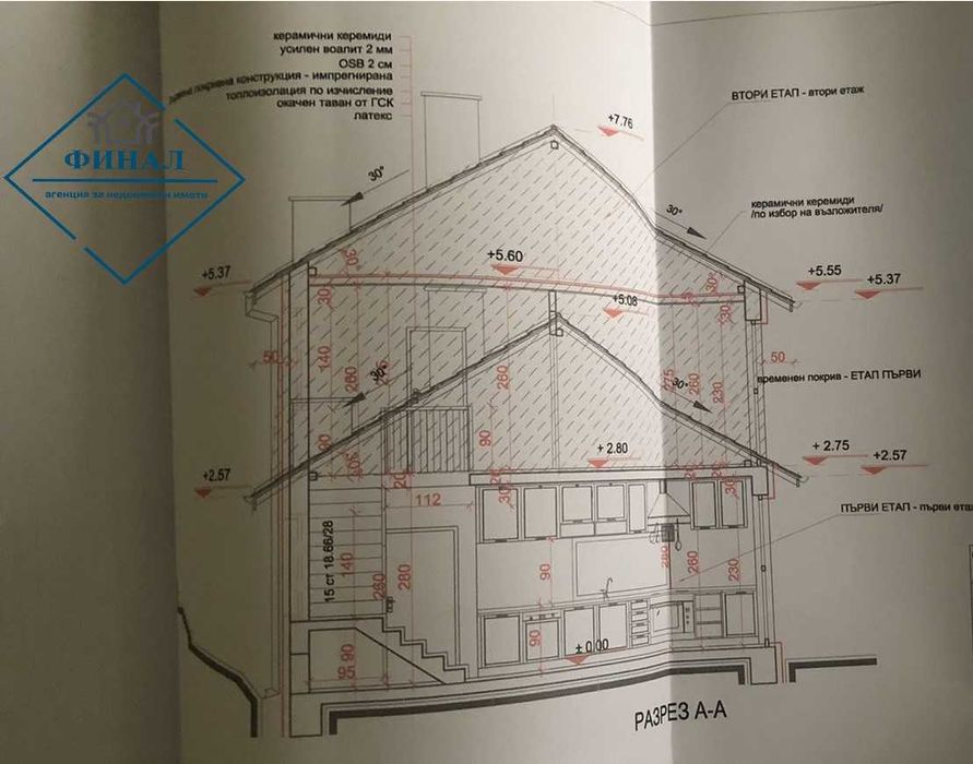 Продава се Парцел в с. Осмар, Област Шумен - 1202 кв.м за 34 €/кв.м - Снимка #3