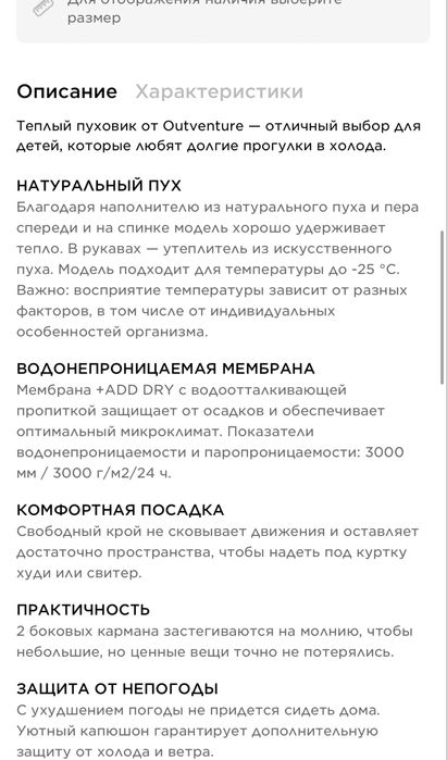 Куртка зимняя на мальчика