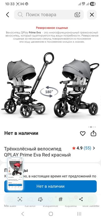 Продам велосипед трёхколёсный.