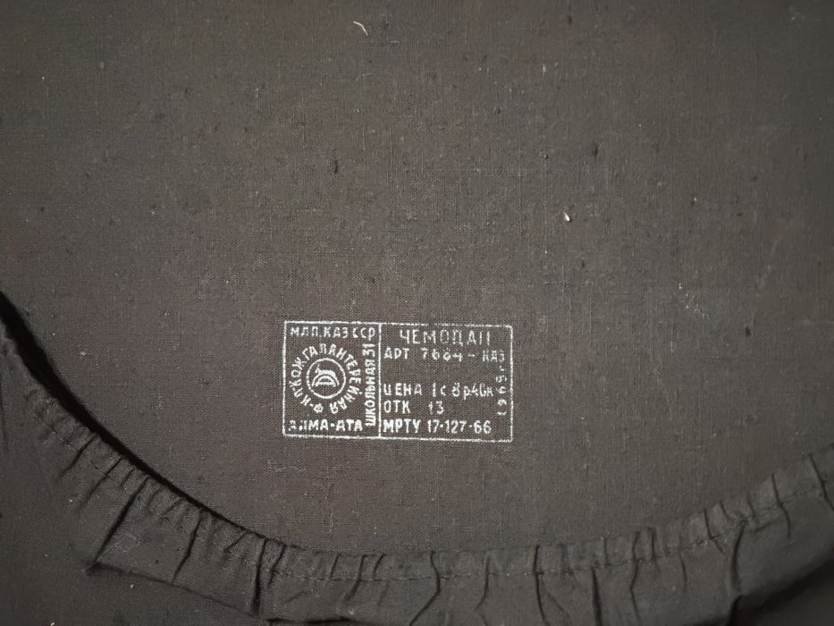 Винтажный чемодан СССР, Алма-Ата, 1970–80-е