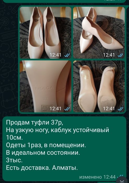 Продам босоножки 38р Турция.