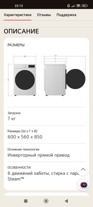 Стиральная машинка LG