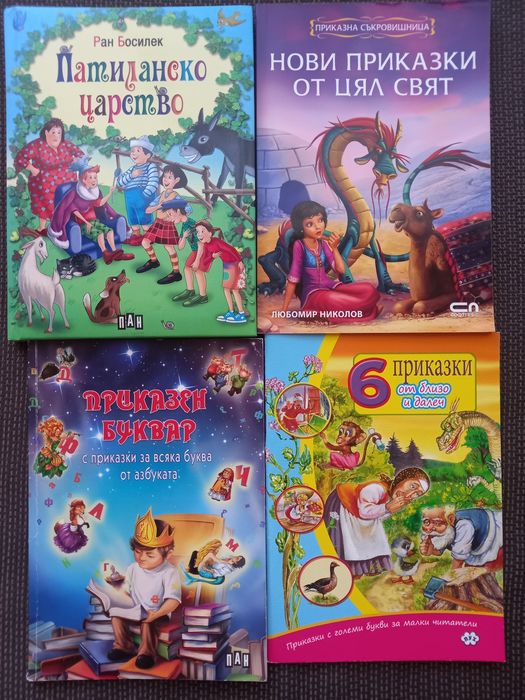 Книги за малчугани