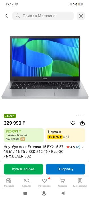 Ноутбук новый i5