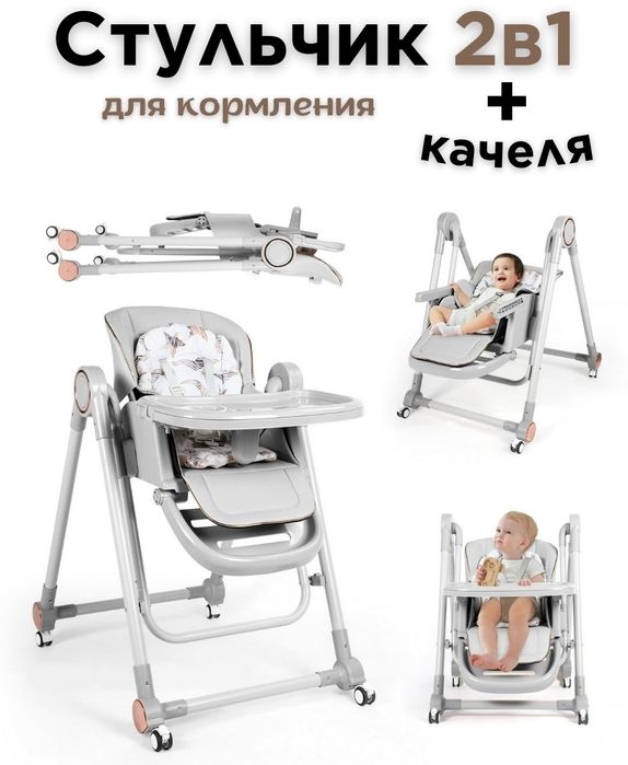 Стульчик для кормления yangi ovqatlanish stuli detskiy stul