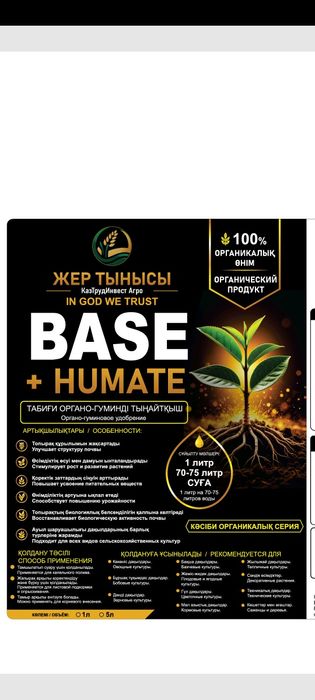Продам удобрение для всех культуры
