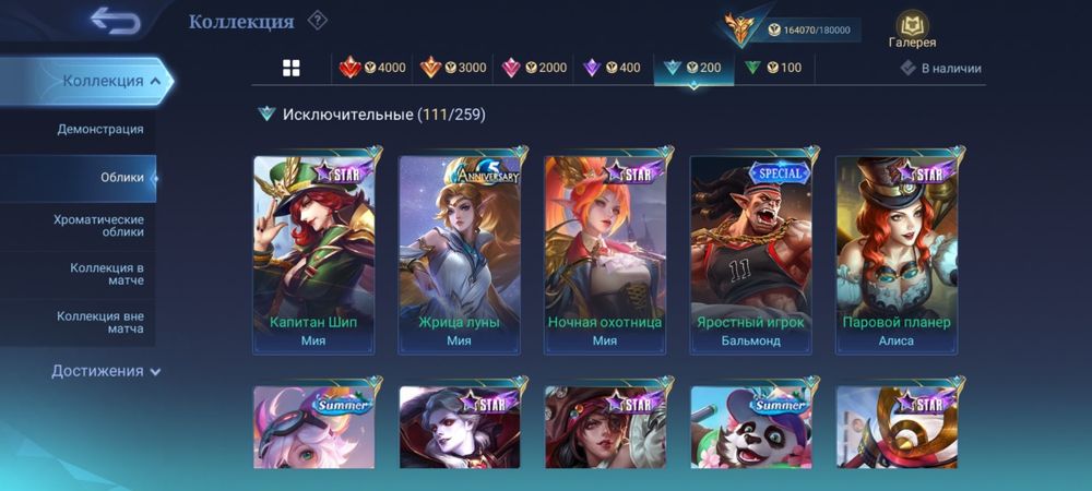 Аккаунт Мобайл легенд