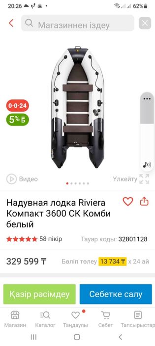 Продам лодку новую