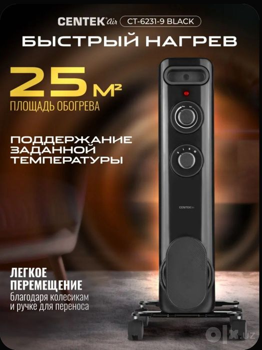 Масляный радиатор 2000 Вт